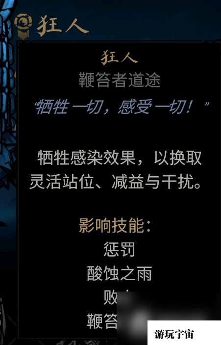 《暗黑地牢2》苦修怎么玩