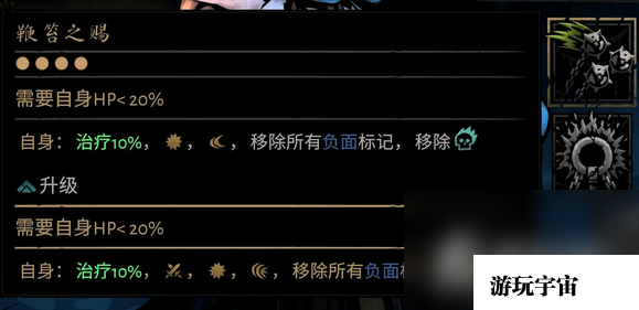 《暗黑地牢2》苦修怎么玩