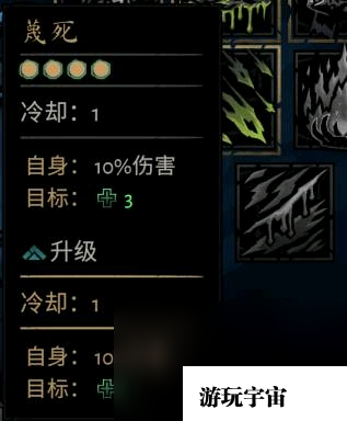 《暗黑地牢2》苦修怎么玩