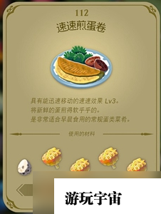 王国之泪3速药配方一览