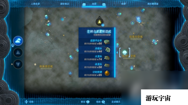 《塞尔达传说：王国之泪》光线头获得方法