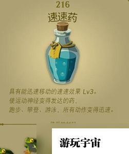 王国之泪3速药配方一览