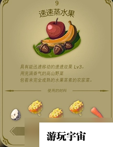 王国之泪3速药配方一览