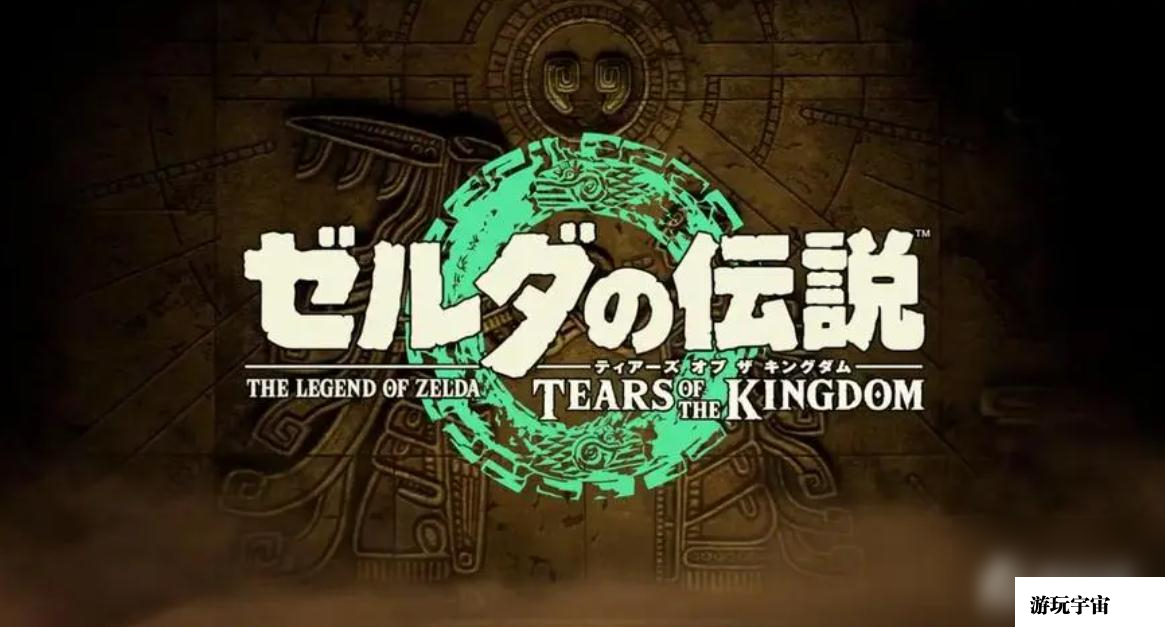 《塞尔达传说王国之泪》海拉鲁鲈鱼采集地点介绍