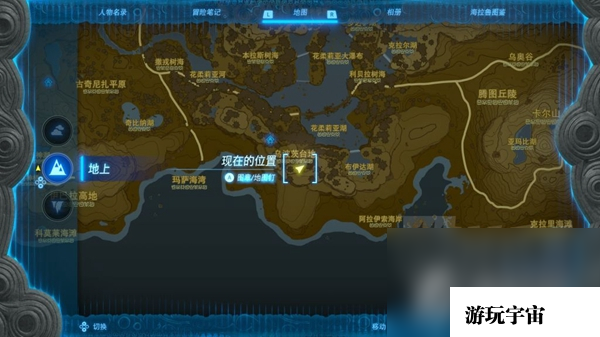 《塞尔达传说王国之泪》海拉鲁鲈鱼采集地点介绍