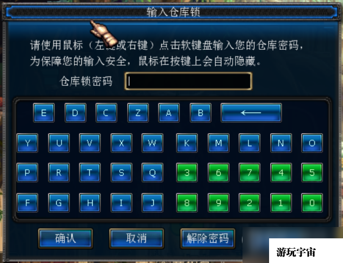 《DNF》安全模式升级说明