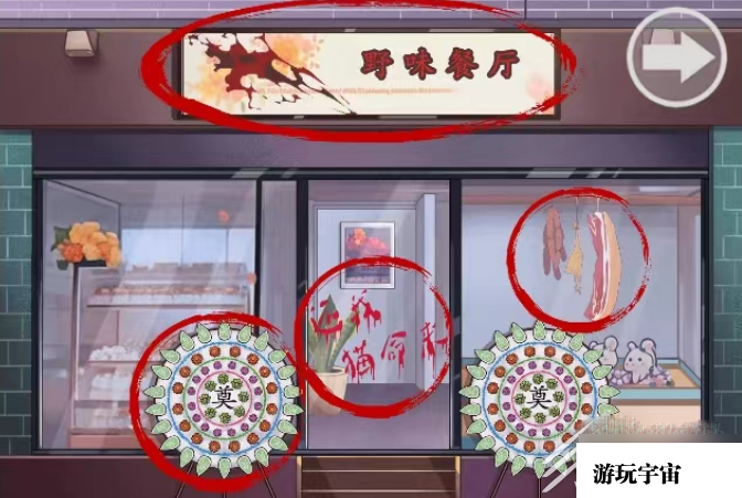《汉字达人》爱心宠物店通关攻略指南