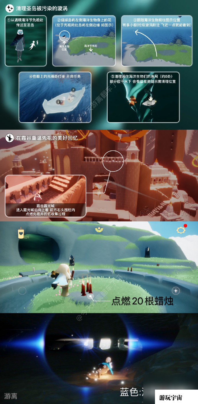 《光遇》5月25日每日任务攻略2023