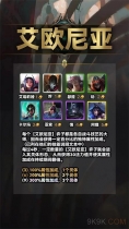 《云顶之弈》s9羁绊大全介绍