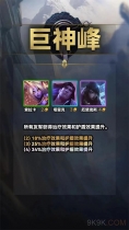 《云顶之弈》s9羁绊大全介绍