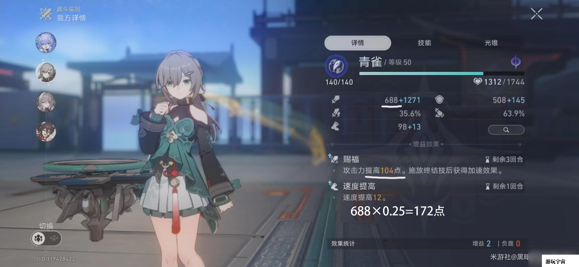 《崩坏星穹铁道》1.1版本停云培养攻略