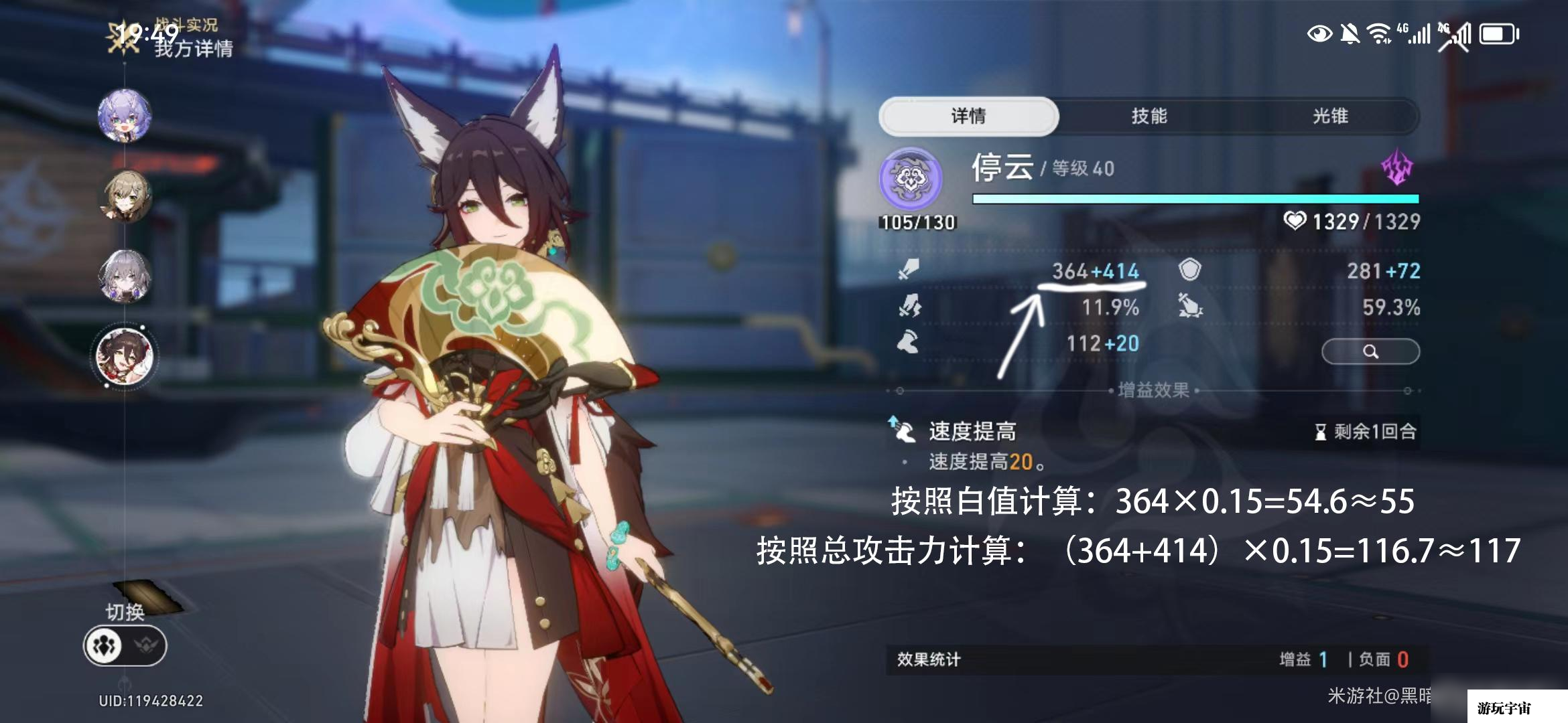 《崩坏星穹铁道》1.1版本停云培养攻略