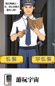 《疯狂爆梗王》案发现场通关攻略