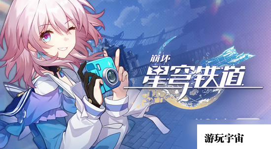 《崩坏星穹铁道》1.1版本新增隐藏成就汇总一览