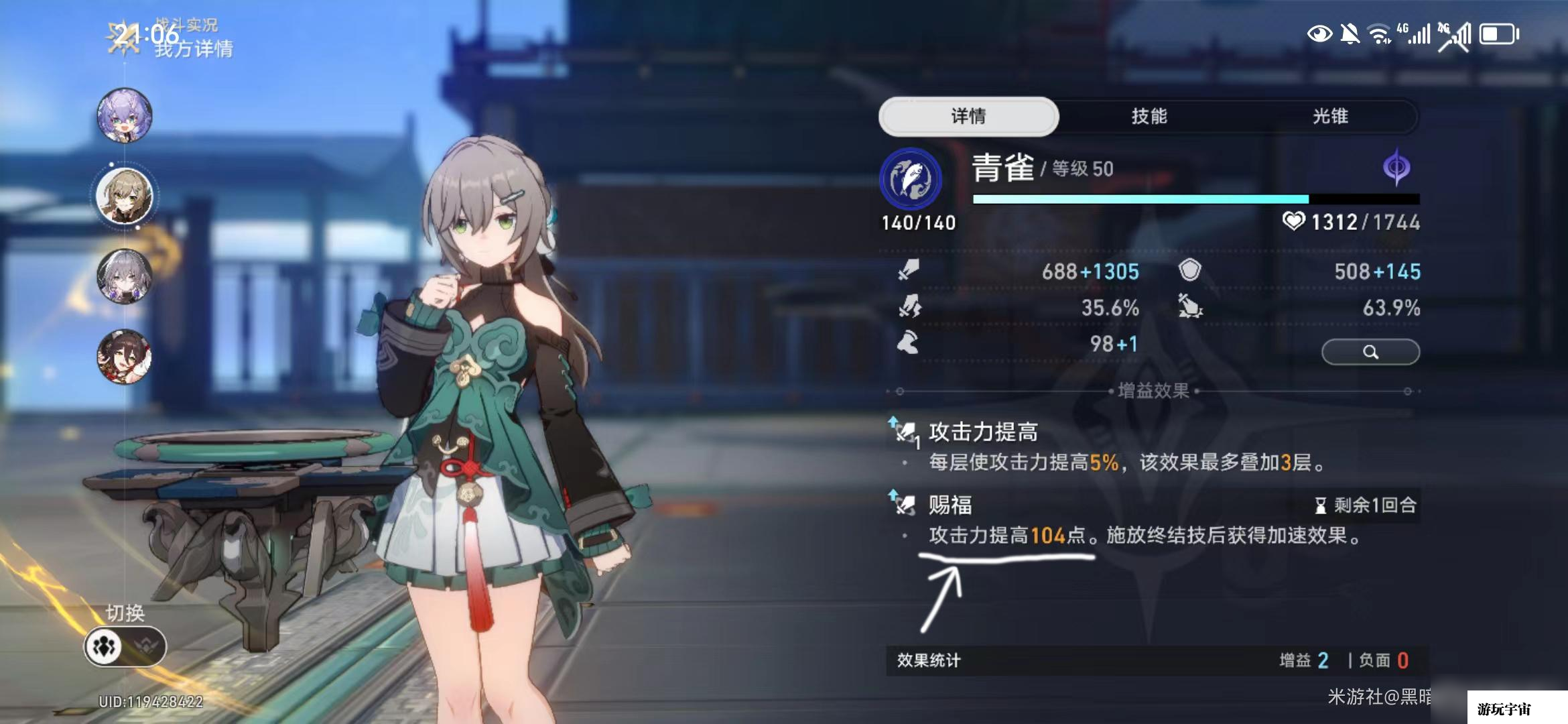 《崩坏星穹铁道》1.1版本停云培养攻略