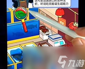 《疯狂爆梗王》华强海鲜摊用最低价买走海鲜通关攻略