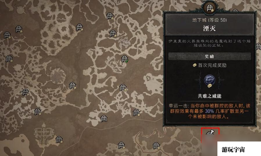 《暗黑破坏神4》共难之威能位置介绍