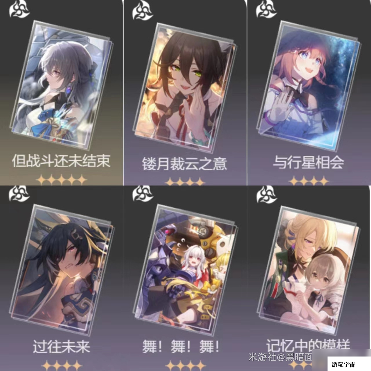 《崩坏星穹铁道》1.1版本停云培养攻略