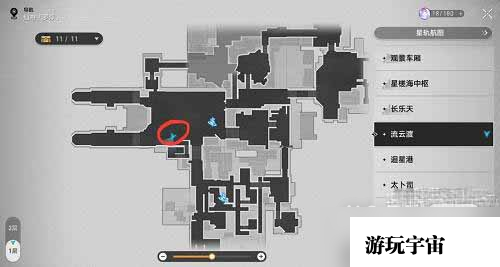 《崩坏星穹铁道》星槎安全检查指南书籍位置攻略详解