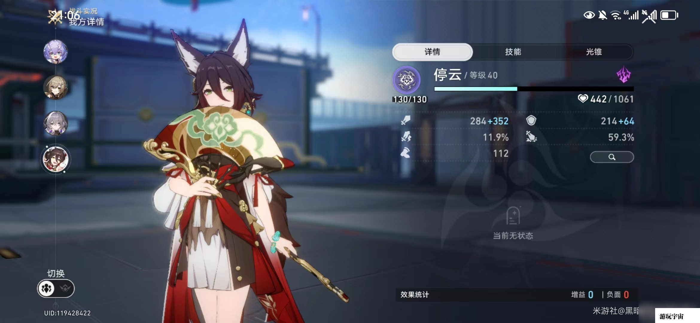 《崩坏星穹铁道》1.1版本停云培养攻略