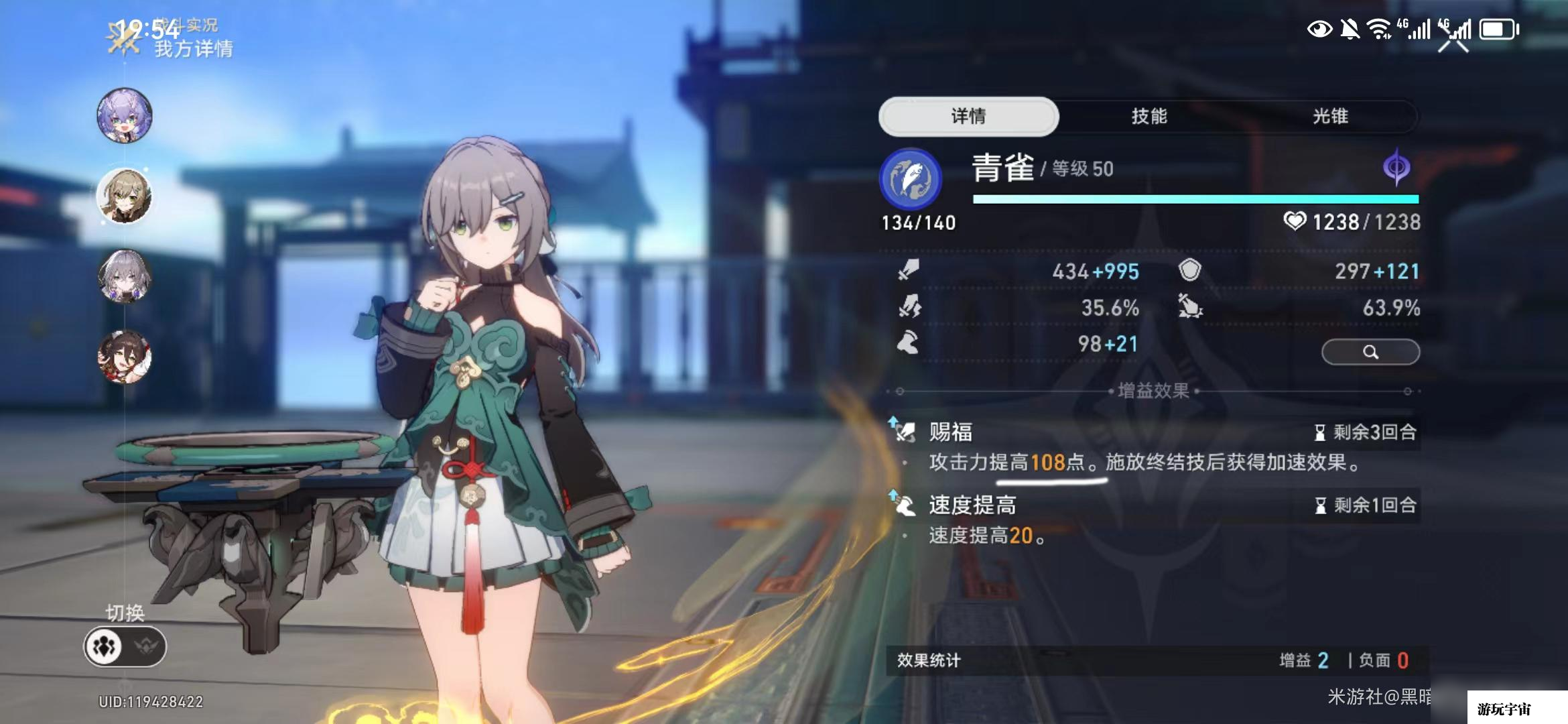 《崩坏星穹铁道》1.1版本停云培养攻略