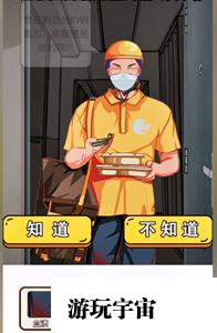 《疯狂爆梗王》案发现场通关攻略