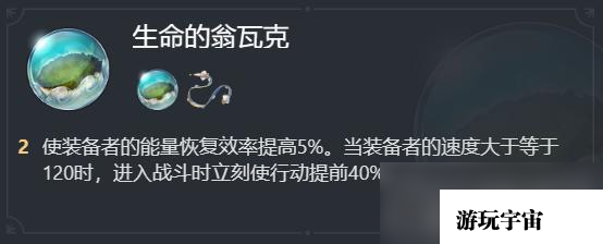 《崩坏星穹铁道》1.1版本停云培养攻略