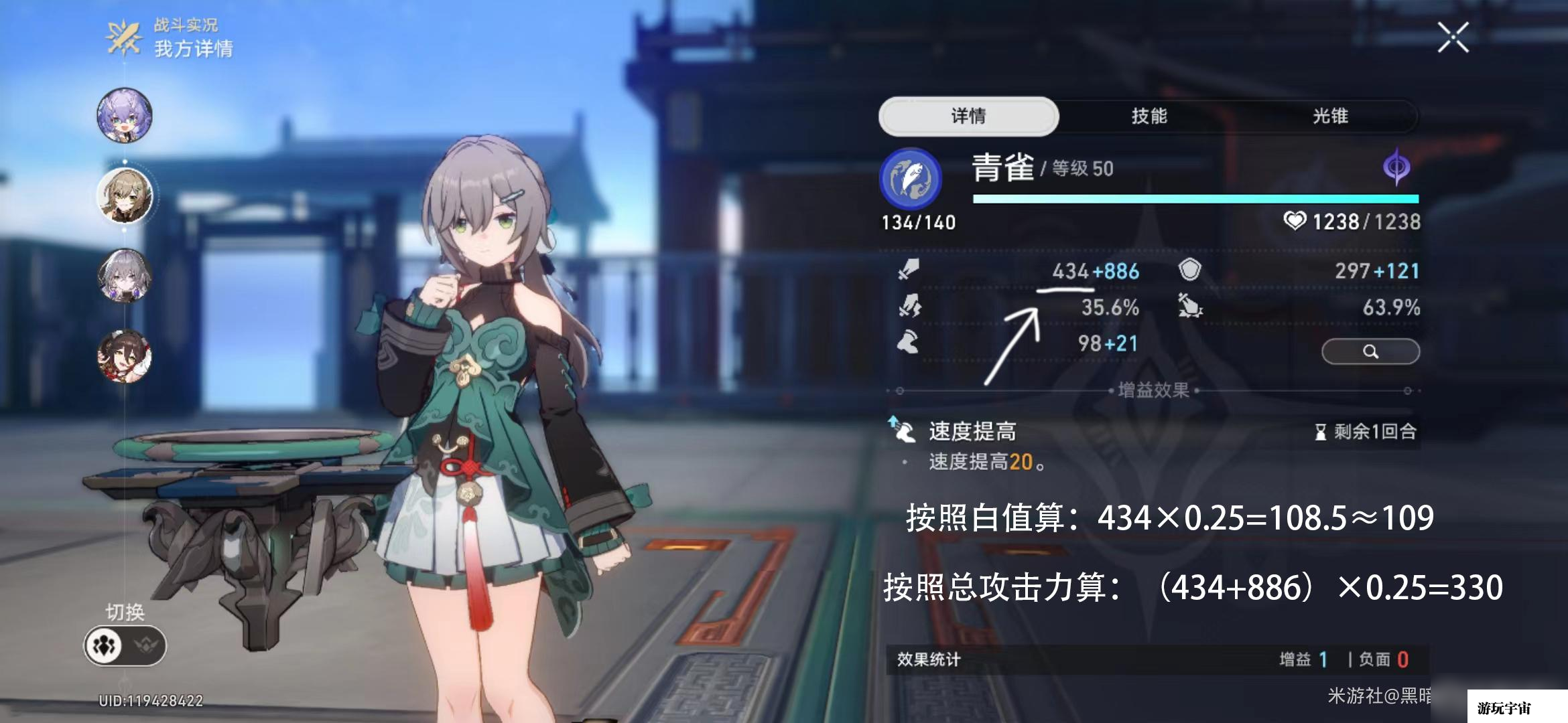 《崩坏星穹铁道》1.1版本停云培养攻略