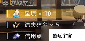 《崩坏星穹铁道》冬城博物珍奇簿Day2方法