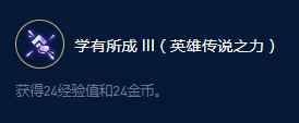《云顶之弈》S9奥瑞利安索尔远古大师效果一览