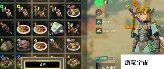 塞尔达传说王国之泪食物怎么复制 复制食物方法介绍