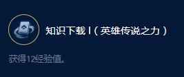 《云顶之弈》S9奥瑞利安索尔远古大师效果一览