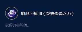 《云顶之弈》S9奥瑞利安索尔远古大师效果一览