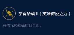 《云顶之弈》S9奥瑞利安索尔远古大师效果一览