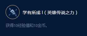 《云顶之弈》S9奥瑞利安索尔远古大师效果一览