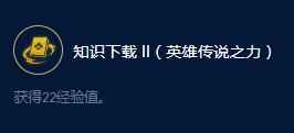 《云顶之弈》S9奥瑞利安索尔远古大师效果一览