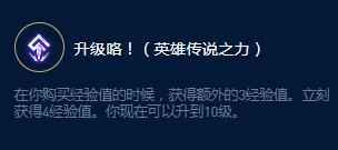 《云顶之弈》S9奥瑞利安索尔远古大师效果一览