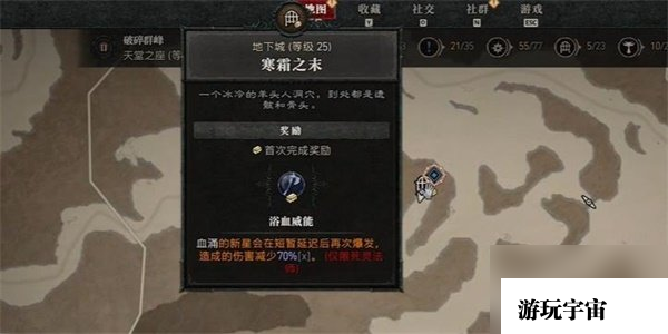 暗黑破坏神4破碎的供品任务攻略 破碎的供品任务怎么做