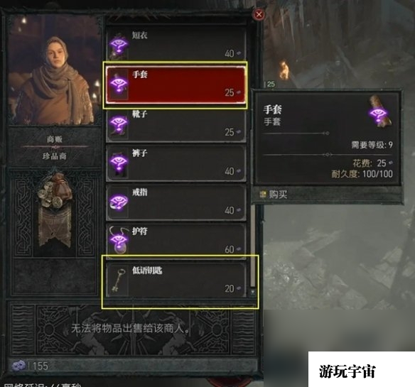 《暗黑破坏神4》知识大厅宝箱怎么开攻略