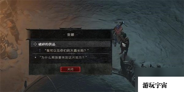 暗黑破坏神4破碎的供品任务攻略 破碎的供品任务怎么做