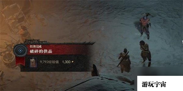 暗黑破坏神4破碎的供品任务攻略 破碎的供品任务怎么做