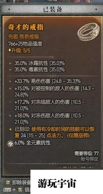 《暗黑破坏神4》冰法天赋技能与装备推荐攻略