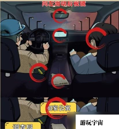 《疯狂爆梗王》通缉令通关攻略详解