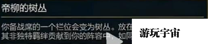 《云顶之弈》皮尔特沃夫刷龙攻略详解