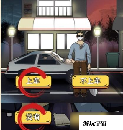 《疯狂爆梗王》通缉令通关攻略详解