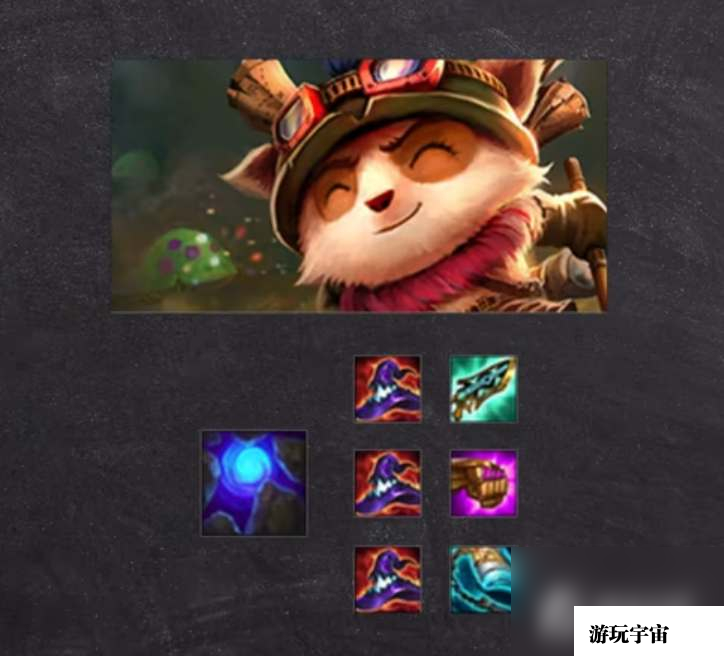 《云顶之弈》s9提莫装备推荐