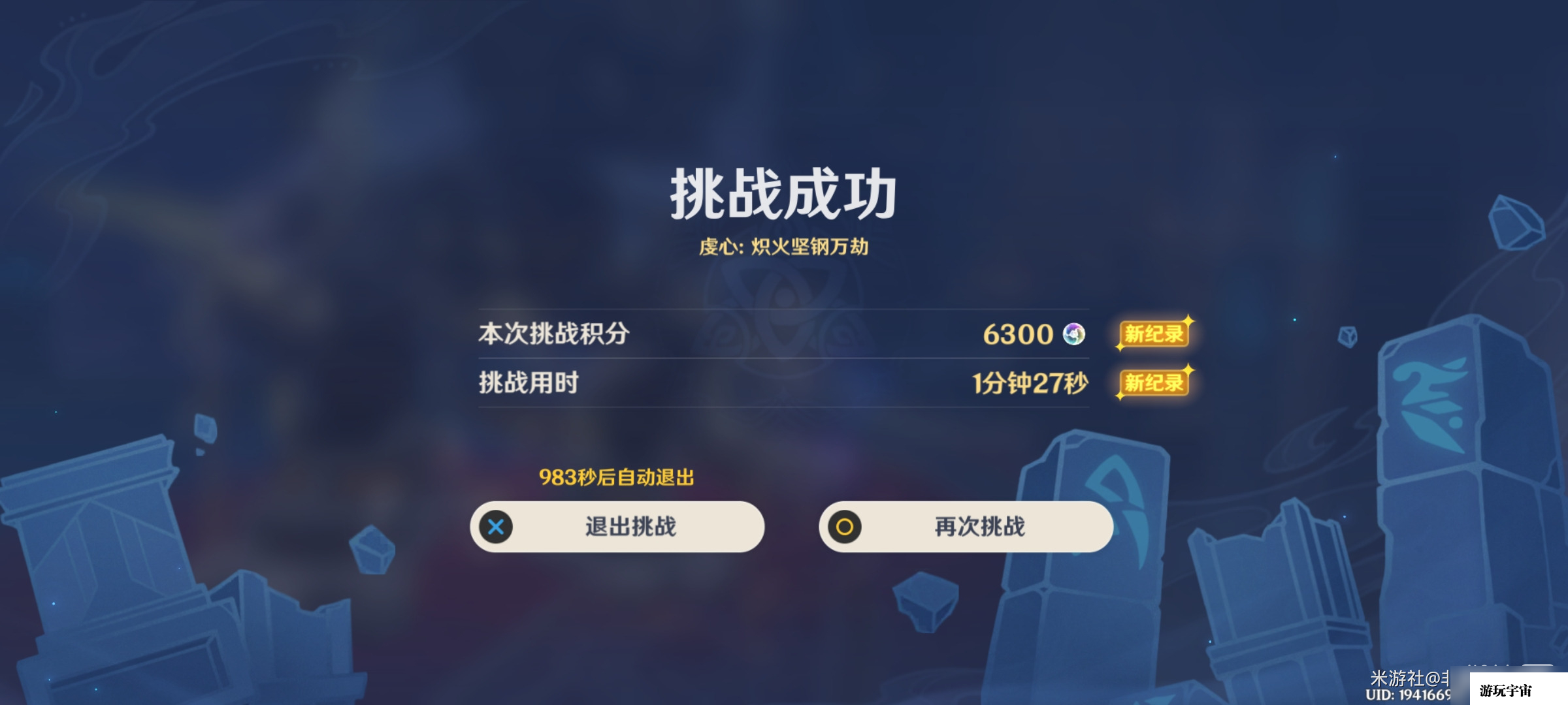 《原神》离垢者第二天兆载永劫龙兽打法无脑6000分攻略分享