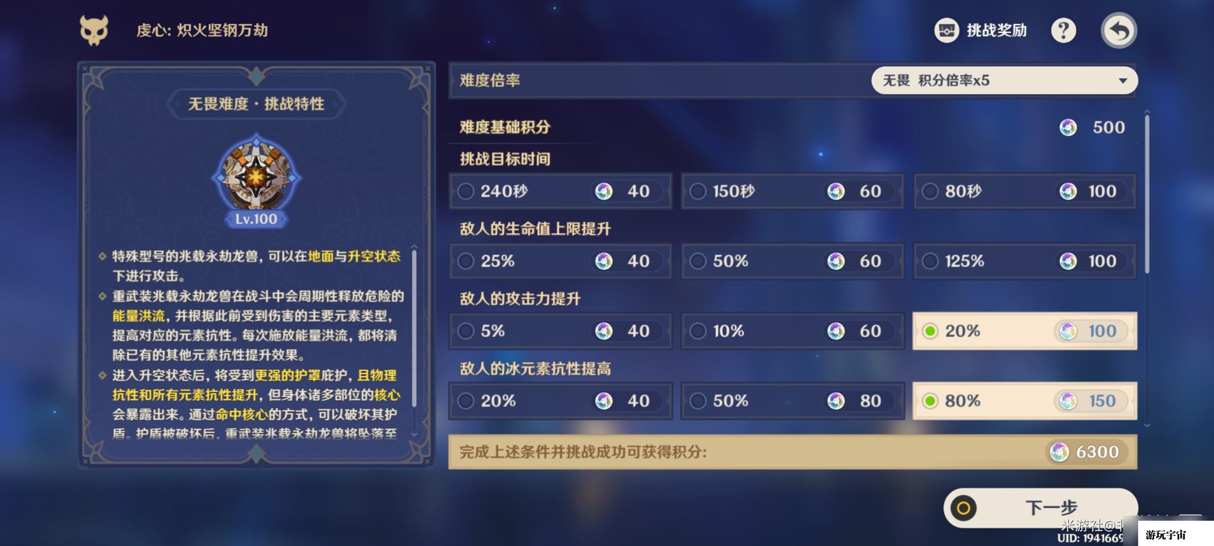《原神》离垢者第二天兆载永劫龙兽打法无脑6000分攻略分享