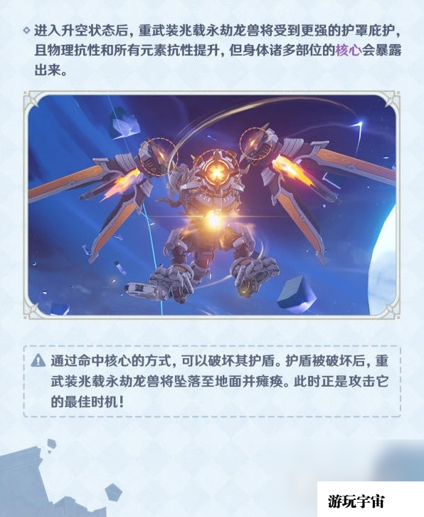 《原神》离垢者肃心旅宴DAY2满奖励通关教程