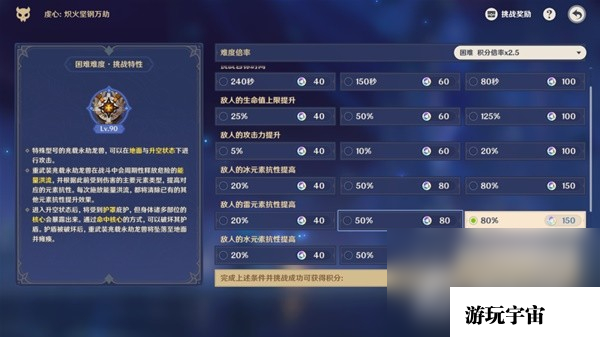 《原神》离垢者肃心旅宴DAY2满奖励通关教程